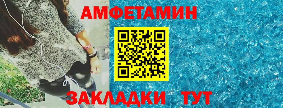 Амфетамин Premium  АМФЕТАМИН  Кропоткин  Вход с VPN 