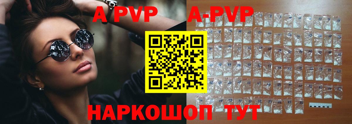 Alpha-PVP VHQ  Alpha-PVP СК  Кропоткин  Alpha PVP Crystall  Вход с VPN 