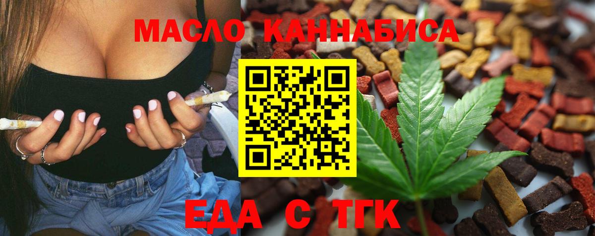 Печенье с ТГК конопля  Вход с VPN  Кропоткин 