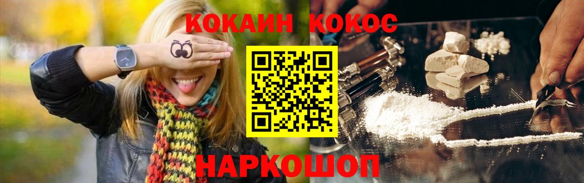 Cocaine 99% Кропоткин