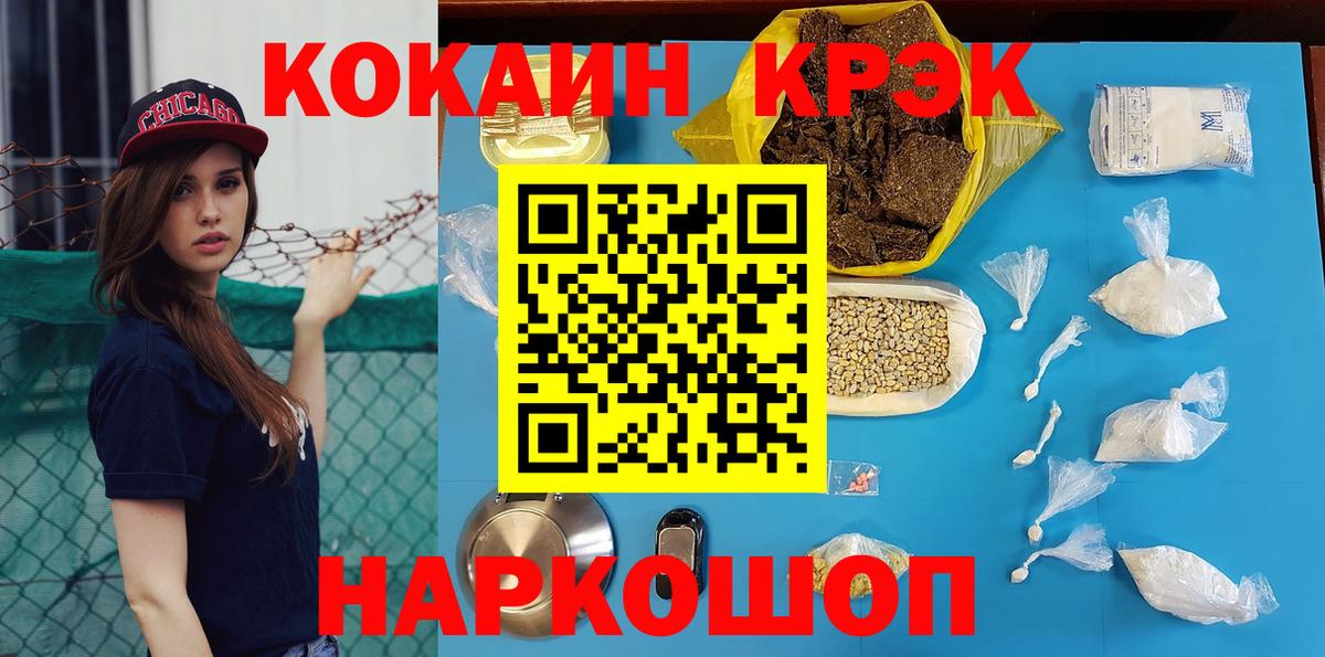Кокаин Колумбийский  Вход с VPN  Cocaine  Кропоткин 