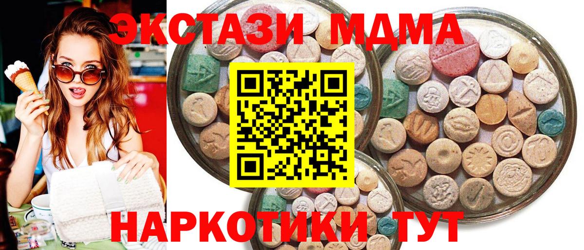 ЭКСТАЗИ  Вход с VPN  Экстази 280 MDMA  Кропоткин  Ecstasy круглые 
