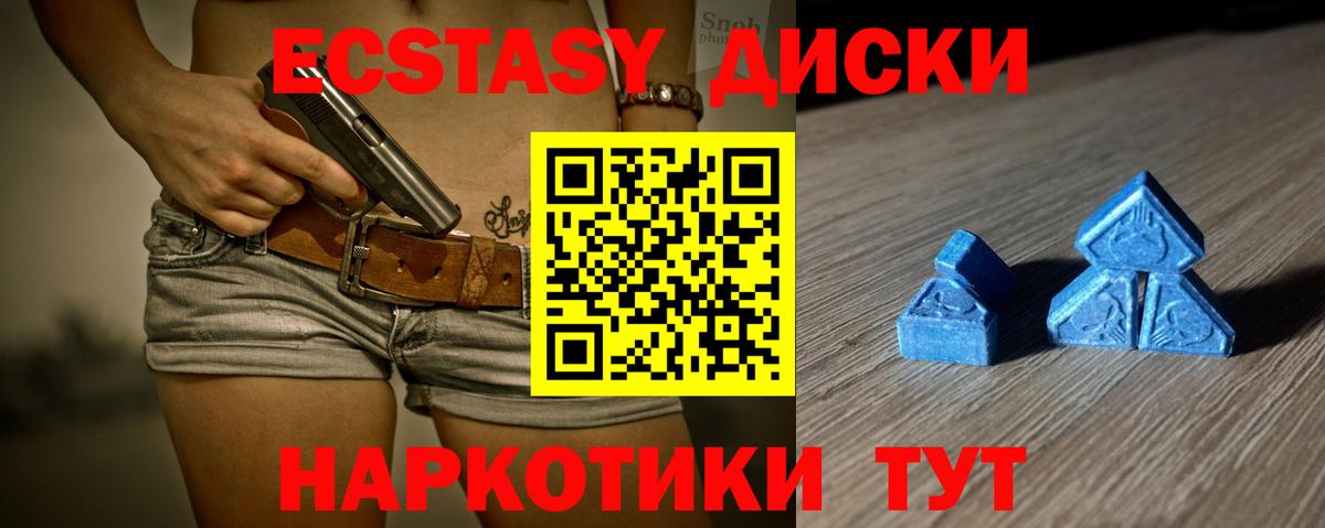 Ecstasy DUBAI Кропоткин