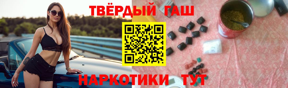 ГАШИШ убойный  Вход с VPN  Кропоткин  Гашиш Ice-O-Lator 