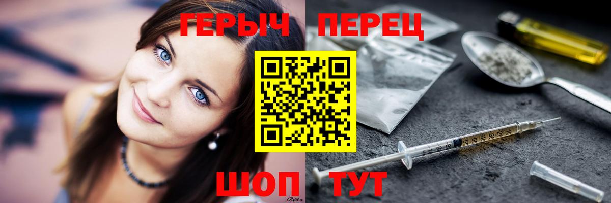 Героин VHQ  Вход с VPN  Кропоткин 