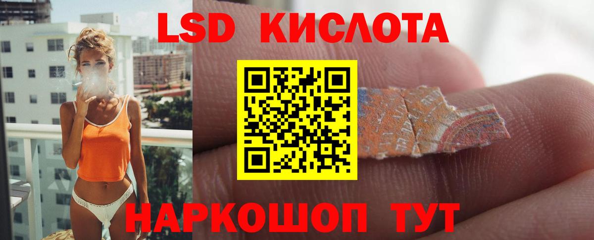 Кропоткин  Лсд 25 экстази ecstasy  ЛСД экстази кислота  Вход с VPN 