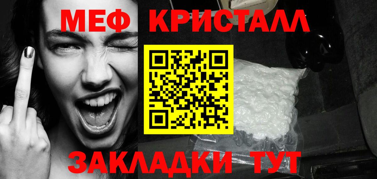 Меф мука Кропоткин
