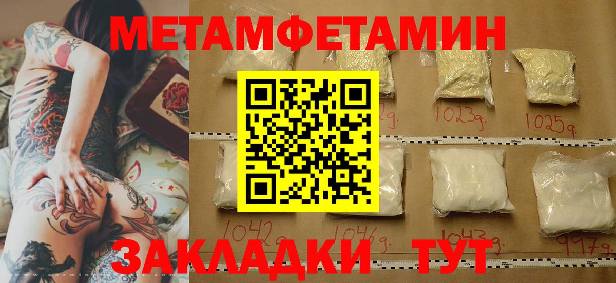 Первитин витя Кропоткин