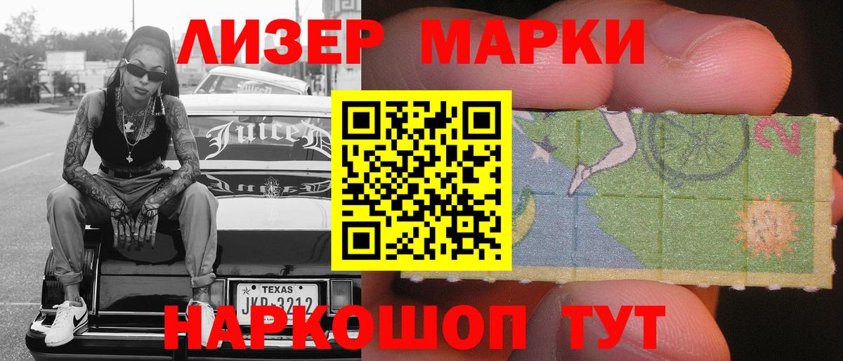 Наркотические марки 1,5мг  Вход с VPN  Кропоткин  Наркотические марки 1,5мг 