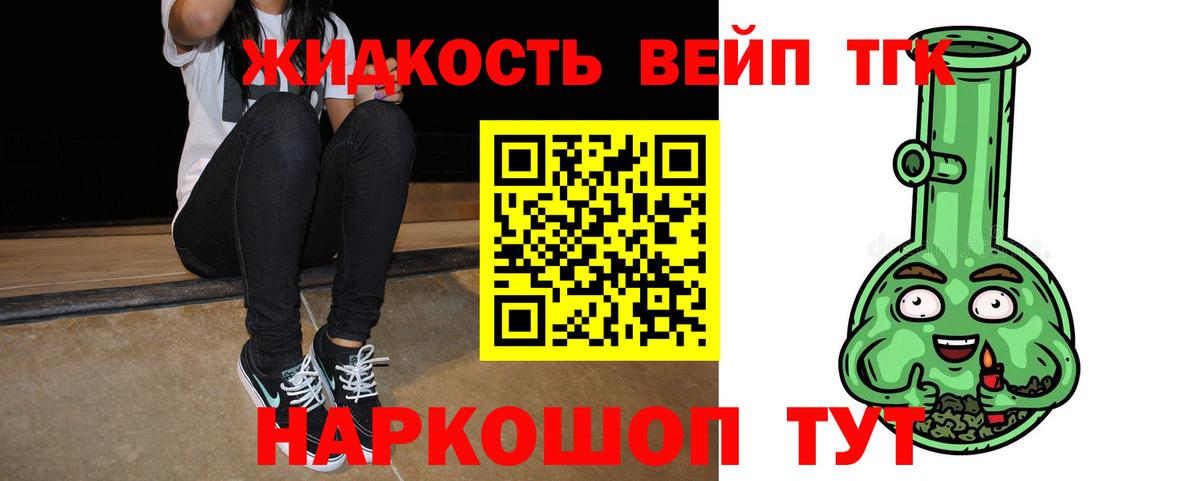 Кропоткин  ТГК THC oil  Вход с VPN  Дистиллят ТГК концентрат 