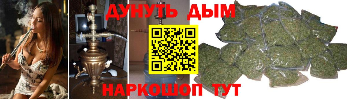 Шишки марихуана планчик  МАРИХУАНА тримм  Вход с VPN  Кропоткин 