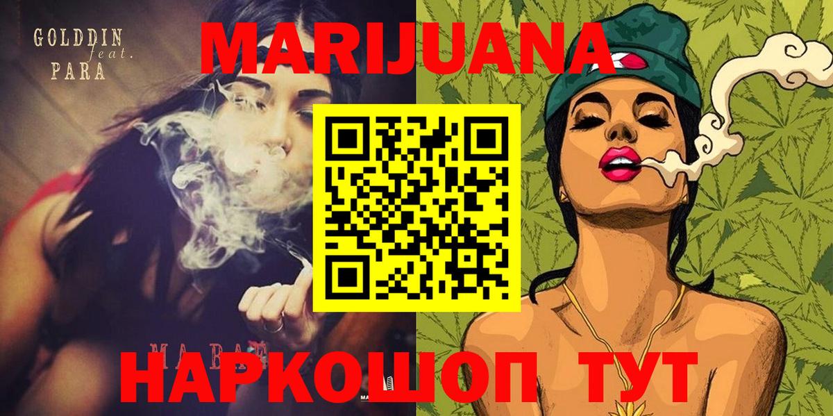 Канабис Amnesia Кропоткин